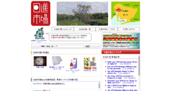 Desktop Screenshot of nissinichiba.jp
