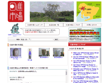 Tablet Screenshot of nissinichiba.jp